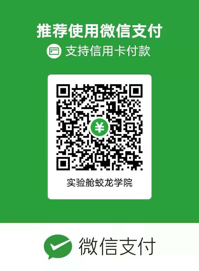 微信支付收款码
